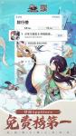 登陆苹果商店畅销榜前五《少年三国志2》福利狂欢月正式开启