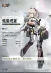 少女前线2追放佩里缇亚怎么样 少女前线2追放佩里缇亚介绍