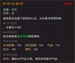 我来自江湖轩辕长春功怎么得