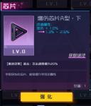 魂器学院芯片攻略 芯片搭配大全