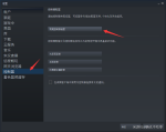原神PC版手柄怎么更改键位