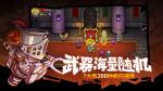 失落城堡长枪类武器入门攻略