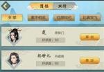 玄元剑仙双修攻略