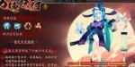 阴阳师万域妖行奖励汇总