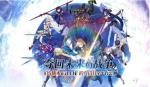 FGO四周年纪念回忆关卡敌方配置一览