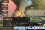 云顶之弈新英雄提莫 提莫技能介绍