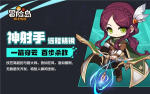 冒险岛枫之传说神射手技能怎么加点 冒险岛枫之传说神射手技能加点推荐