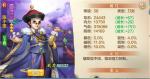 《侠客风云传ol》新侠客&ldquo;陈小宝&rdquo;登场！