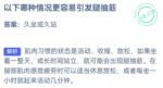 蚂蚁庄园9月28日答案最新2022