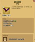 弓箭传说激光蝙蝠武器属性