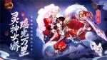蹈锋饮血《少年三国志》全新琉金战宠明日登场