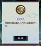 剑网3指尖江湖李忘生特性选择攻略