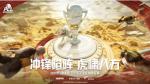 冲锋陷阵，虎啸八方&mdash;&mdash;2022PCL夏季赛火热来袭！
