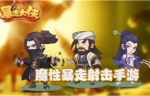 暴走大侠酒肆有什么用