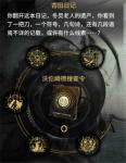 明日方舟古旧日记怎么做