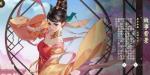 剑网3指尖江湖叶芷青羁绊回信任务怎么做