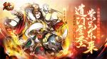 琉金名将登场《少年三国志》开启少年节狂欢月