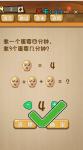 神脑洞游戏第43关答案 43关怎么过