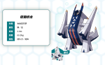 宝可梦朱紫铝钢桥龙怎么样 宝可梦朱紫铝钢桥龙介绍