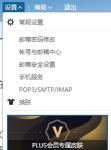 恋与制作人自抽号怎么改密码绑邮箱