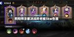 阴阳师京都决战弈老板5kw伤害阵容