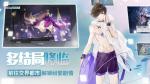 永远的7日之都风与翼的狂想曲活动内容