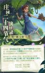 万象更新&nbsp;立春至《第五人格》二十四节气演绎录线下活动即将开启！
