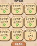 出发吧冒险家城池标准