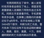犯罪大师宅男阿明死在了家中答案是什么