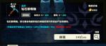 创世理想乡衣服词缀怎么打