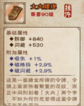 烟雨江湖大内腰牌怎么样