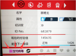 宝可梦剑盾宝可梦病毒传播途径介绍 病毒有什么用