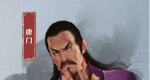 我的侠客门派介绍 唐门怎么样