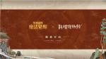 中国文化碰触西方魔幻，敦煌博物馆携手《哈利波特：魔法觉醒》阐述融合创新之道