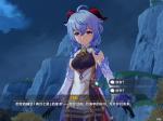 原神椰羊是谁 甘雨为什么叫椰羊