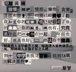 匿名信失心者攻略大全