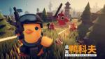 不止《鸭科夫》！近期多款新独游比3A大作卖得更好