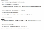 顽皮狗艺术家招聘遭吐槽 玩家爆改光头女主变美女