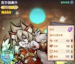 巨像骑士团刷初始推荐
