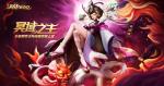 决战平安京阎魔连招推荐