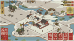 江南百景图苏州怎么建设更好