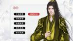 橙光江湖风云录女尸案攻略