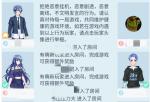 戏精大侦探时间线怎么阐述