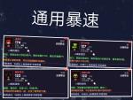我的勇者通用暴速套装详解