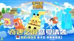 《宝可梦大探险》&ldquo;奇遇之境&rdquo;资料片今日上线