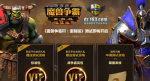 魔兽争霸3重制版测试礼包领取