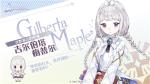 玛娜希斯回响吉尔伯塔怎么样