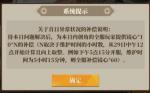 山海镜花停服补偿超级加倍