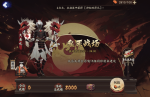 阴阳师大江山之战第五天海国退治阵容搭配攻略