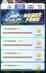 一起来捉妖神武道加速周活动一览